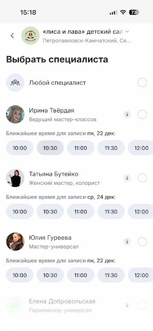 Детский салон Лиса и Лава Screenshot 1
