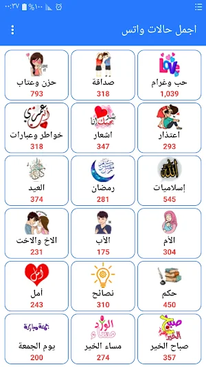 اجمل حالات واتس مكتوبه بدون_نت Screenshot 0
