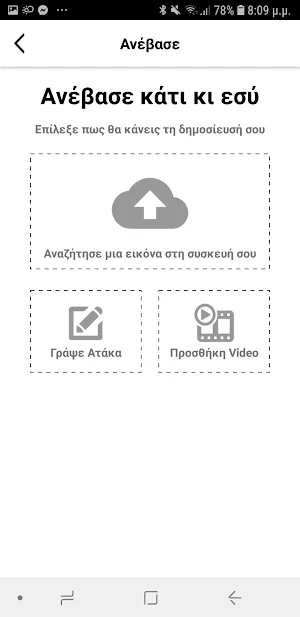 Βασανίζομαι - Αστεία, Ατάκες, Memes από εσάς Screenshot 1