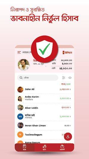 TallyKhata Screenshot 1