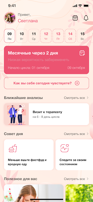 Ellavida Screenshot 1