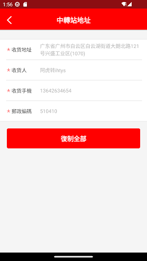 阿虎集運|阿虎|香港集運 Screenshot 3