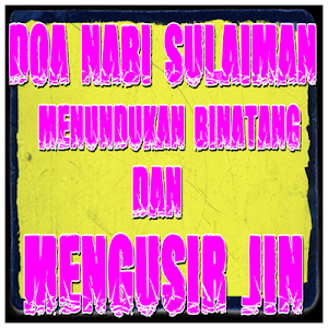 Doa Nabi Sulaiman Menunduk Binatang & Mengusir Jin Screenshot 0