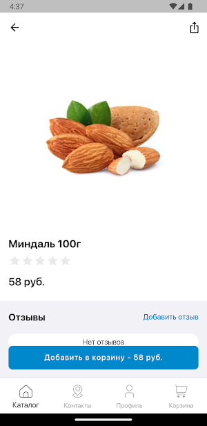 Рахат маркет Screenshot 2