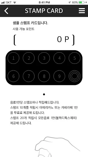 불독커피 멤버십 Screenshot 1