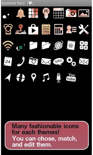 Japanese Kanji「夢」 Wallpaper Screenshot 3
