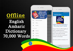 English Amharic Dictionary – 50,000 Words Screenshot 3