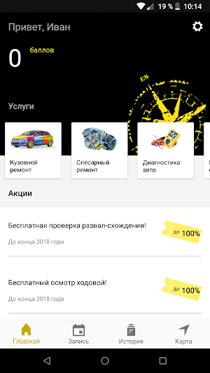 Element Service Screenshot 0