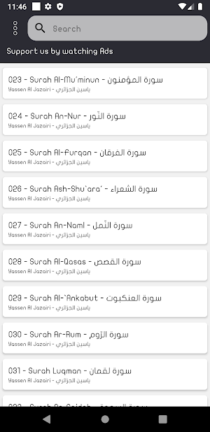 Yassen AlJazairi Quran Offline Screenshot 3