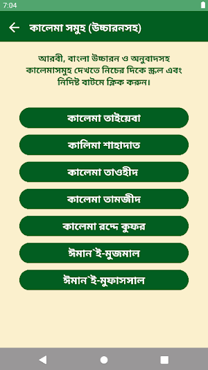 নামাজের নিয়ম Screenshot 1