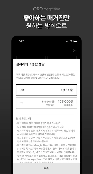 ODO magazine - 오디오매거진 Screenshot 2