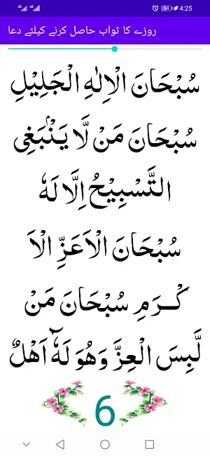 Tasbeehat e Rajab Screenshot 0