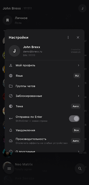 BREXX Screenshot 1