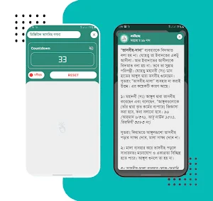 আল্লাহর ৯৯ নাম অর্থ ফজিলত Screenshot 1