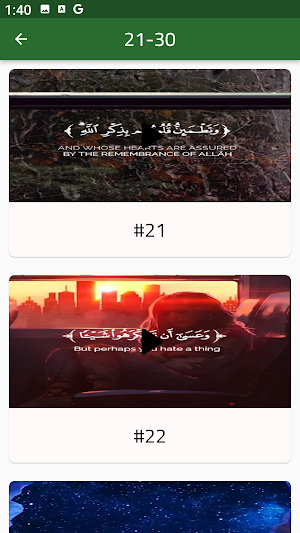 حالات قرآن كريم Screenshot 2