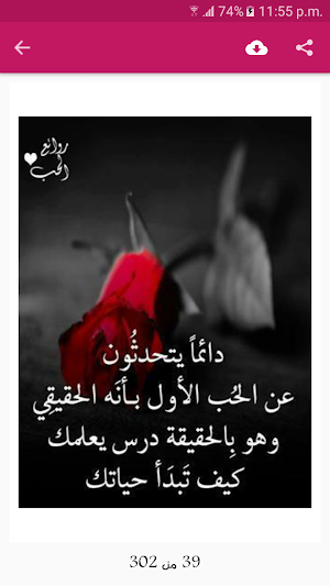 صور رومانسية 2021 بدون نت Screenshot 1