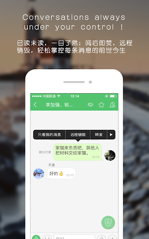 企业密信 (AKeyChat Pro) Screenshot 1