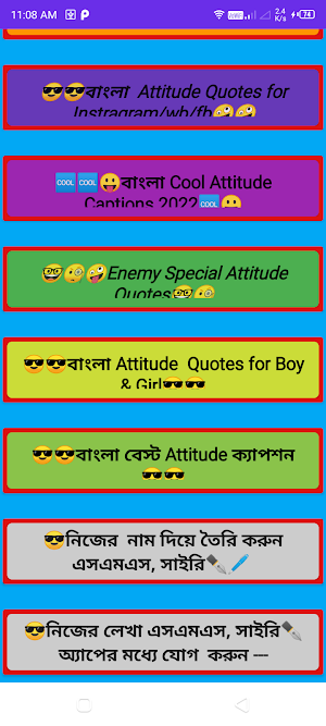 বাংলা  Attitude Quotes 2022 Screenshot 1