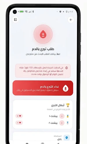 ترياق Screenshot 2