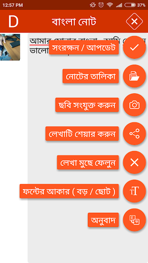 নোট Screenshot 0