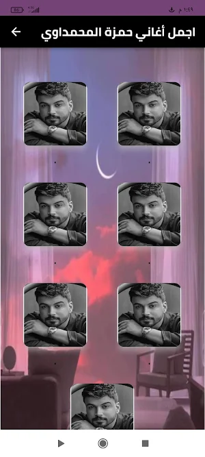 اجمل اغاني حمزة المحمداوي Screenshot 0