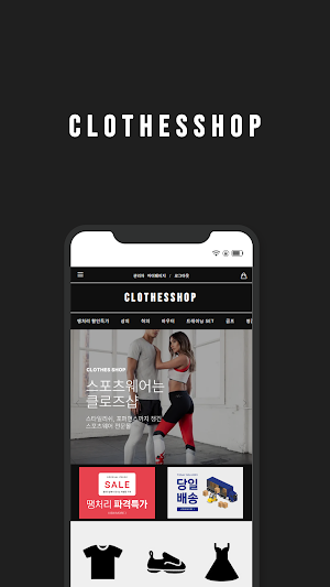 클로즈샵 Screenshot 0