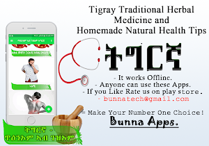 Tigrinya Health (ትግርኛ) Screenshot 0