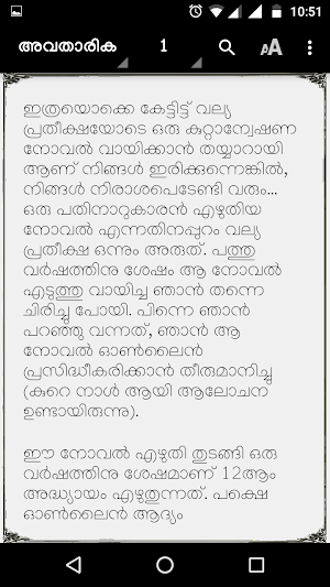 Jagrathai Screenshot 1