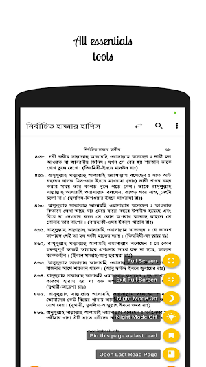 নির্বাচিত হাজার হাদিস - Nirbachito Hadith Screenshot 1