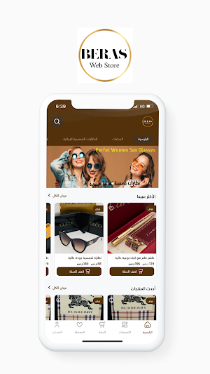 متجر بيراس Screenshot 3