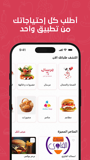 Talabatcom-طلباتكم Screenshot 1