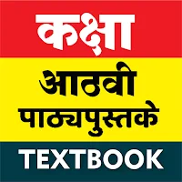 Bihar Board Class 8 कक्षा आठवी