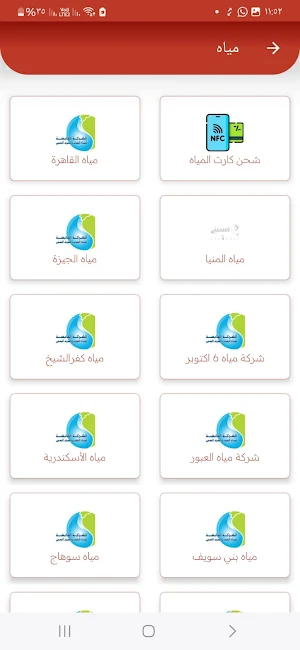 اشحنلى يوزر Esh7enly user Screenshot 1