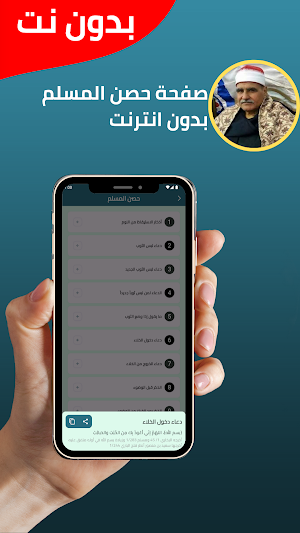 Alsayid Mutualiy offline Quran Screenshot 3