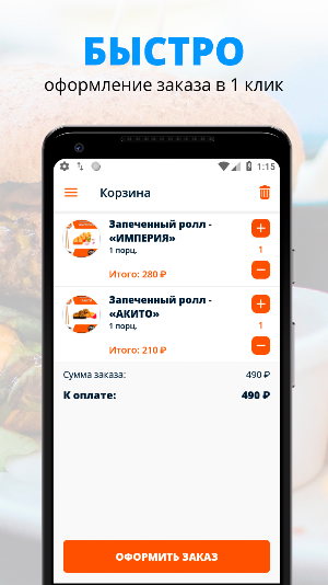Суши кин | Пенза Screenshot 2