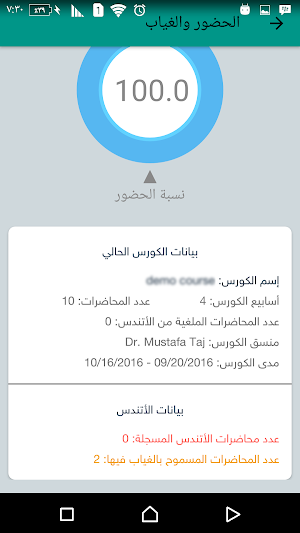 OIU Medicine Screenshot 2