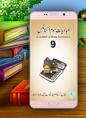 Home Economics 9th Class Punjab Board Screenshot 0