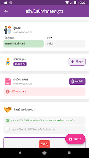 PEA Life Screenshot 3