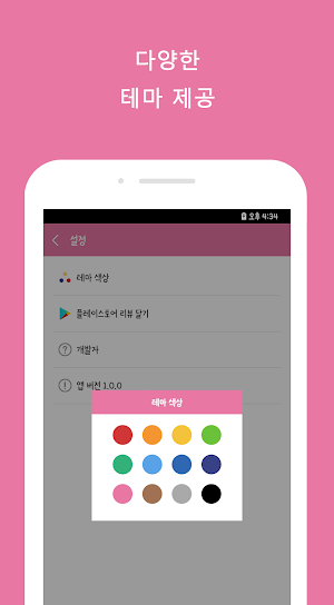 할 일 하자! - 한 줄 메모, To Do List Screenshot 1
