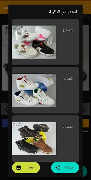جاويش توباكو Screenshot 3