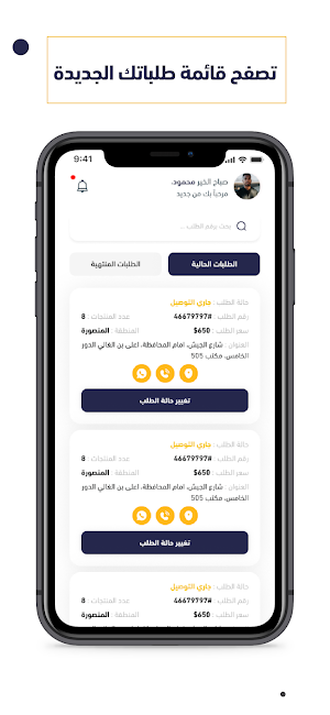 Makanty Delivery Screenshot 3