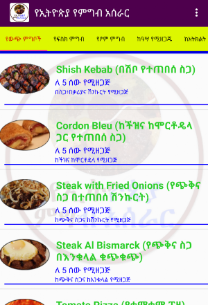 Cooking Ethiopian Dishes Screenshot 0