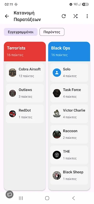 airsoft.app Screenshot 3