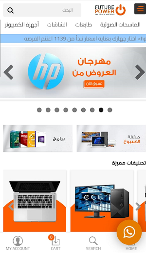 futurepower Screenshot 0