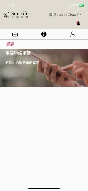永明新星之旅2023 Screenshot 2