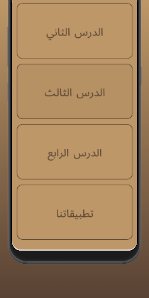 شرح عقيدة السلف وأصحاب الحديث Screenshot 2