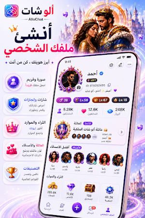 Allochat: Social Voice Screenshot 1