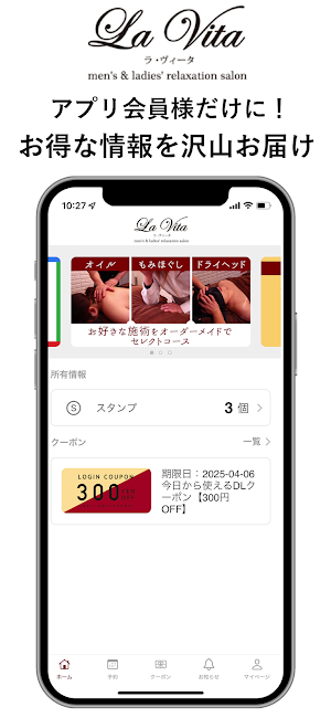 楽ヴィータ 寿町店 公式アプリ Screenshot 3