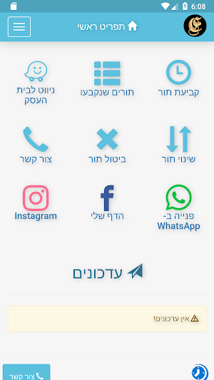 Emanuel Screenshot 0