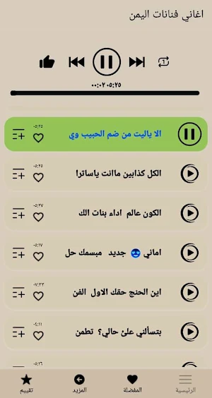 أغاني يمنية بدون نت‎ Screenshot 2